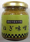 ねぎ味噌
