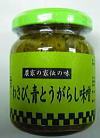 わさび青唐がらし味噌